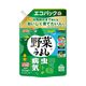 殺虫剤 殺菌剤 カメムシ駆除 アースガーデン 野菜うまし エコパック 850mL パウチ 園芸 家庭菜園 ガーデニング 対策 虫よけ 1個 アース製薬