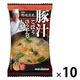 マルコメ 野崎洋光監修 フリーズドライ顆粒みそ汁 豚汁 1セット（10個）