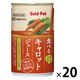 【機能性表示食品】ゴールドパック 食べるキャロットジュース GABA 160g 1箱（20缶入）