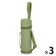 サーモス マイボトルポーチ カーキ APG-752 KK1セット（3個）