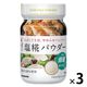 プラス糀 塩糀パウダー 150g ボトル3個 マルコメ 塩こうじ