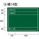 TJMデザイン 工事黒板 横14型 KB6-Y14 1枚