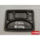 中央化学 弁当容器 CT ガチ弁 IK23-17U BK 身 199182 1ケース(900個(50個×（直送品）