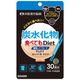 炭水化物食べてもDiet 120粒（30回分） 1袋 井藤漢方製薬