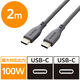 タイプCケーブル (USB-C to C) PD対応 100W 2m シリコン MPA-CC5PSS20GY エレコム 1個