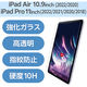 iPad Air 第5世代 / iPad Pro 第4世代 ガラスフィルム TB-A23MFLGAR エレコム 1個