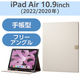 iPad Air (M2) 11インチ/第5世代 ケース Apple Pencil収納 TB-A23MWVJMGB エレコム 1個