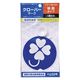 ジョイフル クローバーマーク 吸盤タイプ 1枚入り J-243 1個