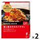 ピエトロ 洋麺屋ピエトロ 蟹と蟹みそのスパゲティ 110g 1セット（1個×2）パスタソース