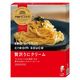 ピエトロ 洋麺屋ピエトロ 贅沢うにクリーム 100.3g 1個 パスタソース