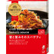 ピエトロ 洋麺屋ピエトロ 蟹と蟹みそのスパゲティ 110g 1個 パスタソース