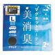 ジョイフル 美消臭 マグネットカーテン Lサイズ J-261 1セット(2枚入)