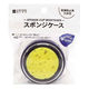 レモン フタ付きスポンジケース 直径70mm 10パック ネイビー 887234x10 SET 1箱（わけあり品）