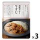ニシキヤキッチン 牛すじ和風カレー 中辛 1人前・180g 1セット（1個×3）にしき食品 レトルト