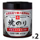 永井海苔 焼のり 佐賀県産 早摘み原料使用 10切72枚 1セット（1個×2）