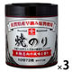 永井海苔 焼のり 佐賀県産 早摘み原料使用 10切72枚 1セット（1個×3）