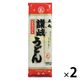 石丸製麺 讃岐うどん500g 1セット（1個×2）