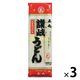 石丸製麺 讃岐うどん500g 1セット（1個×3）