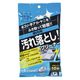 ジョイフル おそうじウェット 車内汚れ落とし J-516 1パック（10枚入）
