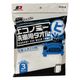 ジョイフル エコノミー洗車用タオル 洗車ふきとり用 YP131-A 1パック（3枚入）