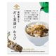 久世福商店 風味豊かなだし茶漬け わさび 3袋入 1箱 サンクゼール