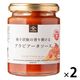 久世福商店 柚子胡椒の香り弾けるアラビアータソース 約2人前・220g 1セット（1瓶×2）サンクゼール パスタソース