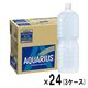 【スポーツドリンク】アクエリアス 2L ラベルレス 1セット（24本）