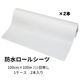 イトマン 防水ロールシーツ100cm×100m 80050003 1セット(1本×2)