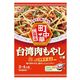 エスビー食品 S&B 町中華 台湾肉もやしの素 64g x10 4901002176778 1セット(10個)（直送品）
