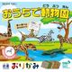 西敬 日本製 SIAA(抗菌加工)抗菌おりがみ アニマル柄 8柄 15cm KO-2 1組(64枚)