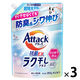 アタック抗菌EX ラク干しプラス 詰め替え 超特大 810g 1セット（1個×3） 衣料用洗剤 花王