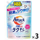 アタック抗菌EX ラク干しプラス 詰め替え 超特大 1460g 1セット（1個×3） 衣料用洗剤 花王