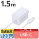 USB充電器 PD 20W タイプC ケーブル一体型 1.5m ホワイト MPA-ACCP6920WH エレコム 1個