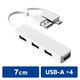 USBハブ USB-A×4ポート USB2.0 タイプC変換アダプタ付 ホワイト U2H-CA4003BWH エレコム 1個（直送品）