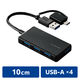USBハブ USB-A×4ポート タイプC変換アダプタ付 USB3.1(Gen1) 黒 U3H-CA4004BBK エレコム 1個