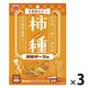 柿ノ種 濃厚チーズ味 国産 50g 3袋 スマック 犬用 おやつ