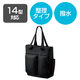 エレコム トートバッグ ビジネスバッグ 15L ファスナー付 撥水加工 14インチ BM-TBSDBK 1個