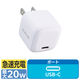 USB充電器 タイプC PD 20W USB-C×1 スマホ タブレット充電 白 ECーAC7320WH エレコム 1個