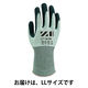 【耐切創手袋】ウィード 耐切創レベルD ニトリル背抜き ZI-787 LL 1双