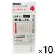 日東紡の制菌ふきん 42×71cm 1セット（1枚×10）