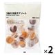 無印良品 3種の洋菓子アソート 1セット（1袋（15個入）×2） 良品計画【個包装】