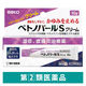 ベトノバールSクリーム 10g 佐藤製薬   塗り薬 ステロイド配合 湿疹 皮膚炎 かぶれ じんましん 虫さされ【指定第2類医薬品】