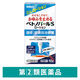 ベトノバールSローション 10g 佐藤製薬  塗り薬 ステロイド配合 湿疹 皮膚炎 かぶれ じんましん 虫さされ【指定第2類医薬品】