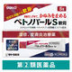 ベトノバールS軟膏 5g 佐藤製薬   塗り薬 ステロイド配合 湿疹 皮膚炎 かぶれ じんましん 虫さされ【指定第2類医薬品】