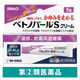 ベトノバールSクリーム 5g 佐藤製薬   塗り薬 ステロイド配合 湿疹 皮膚炎 かぶれ じんましん 虫さされ【指定第2類医薬品】