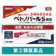 ベトノバールS軟膏 10g 佐藤製薬   塗り薬 ステロイド配合 湿疹 皮膚炎 かぶれ じんましん 虫さされ【指定第2類医薬品】
