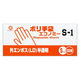 福助工業 衛生資材 ポリ手袋エコノミー S-1 100枚入り 0845280 1ケース(30個(1個×30)（直送品）