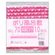 福助工業 ポリ風呂敷 No.70 水玉ピンク 00357732 1袋(10個)（直送品）