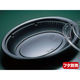リスパック 弁当容器 バイオデリカ HM 245B 黒 RHIF752 1ケース(600個(50個×12)（直送品）
