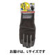 おたふく手袋 ブラックグレー L PU-KING K-17 1双